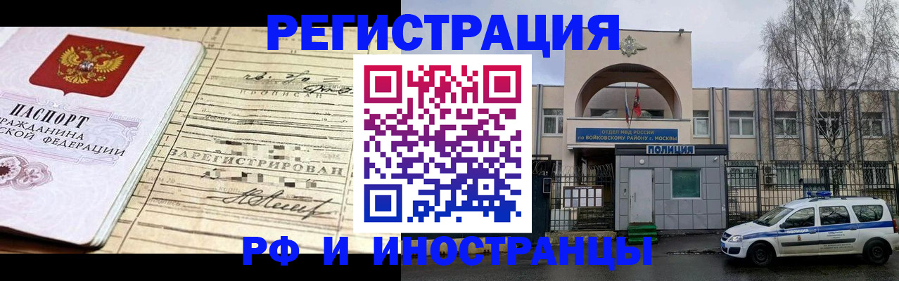 временная регистрация гарантия в Юрюзани
