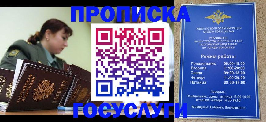 миграционный учет в Юрюзани