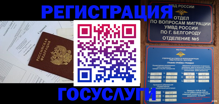 временная прописка в Юрюзани