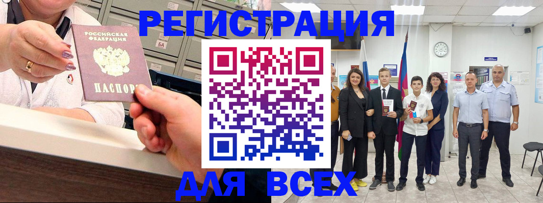 временная регистрация гарантия в Юрюзани