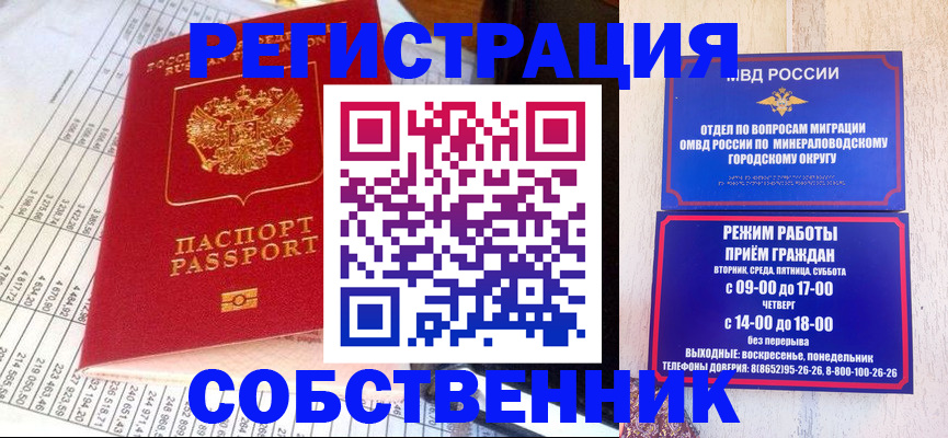 временная прописка в Юрюзани