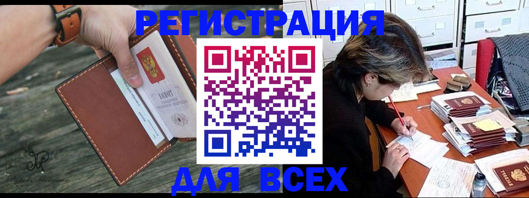 прописка поиск в Юрюзани