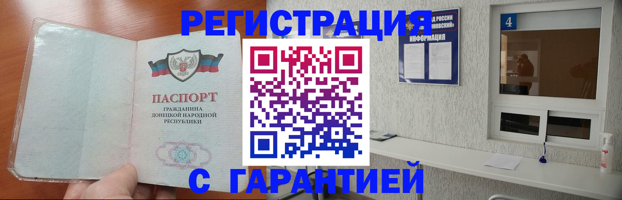 временная регистрация 2025 в Юрюзани